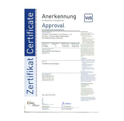 VDS认证-理士蓄电池